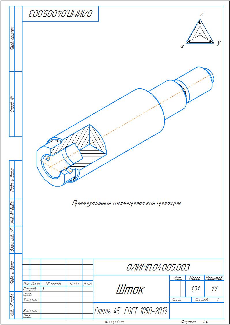 Задание