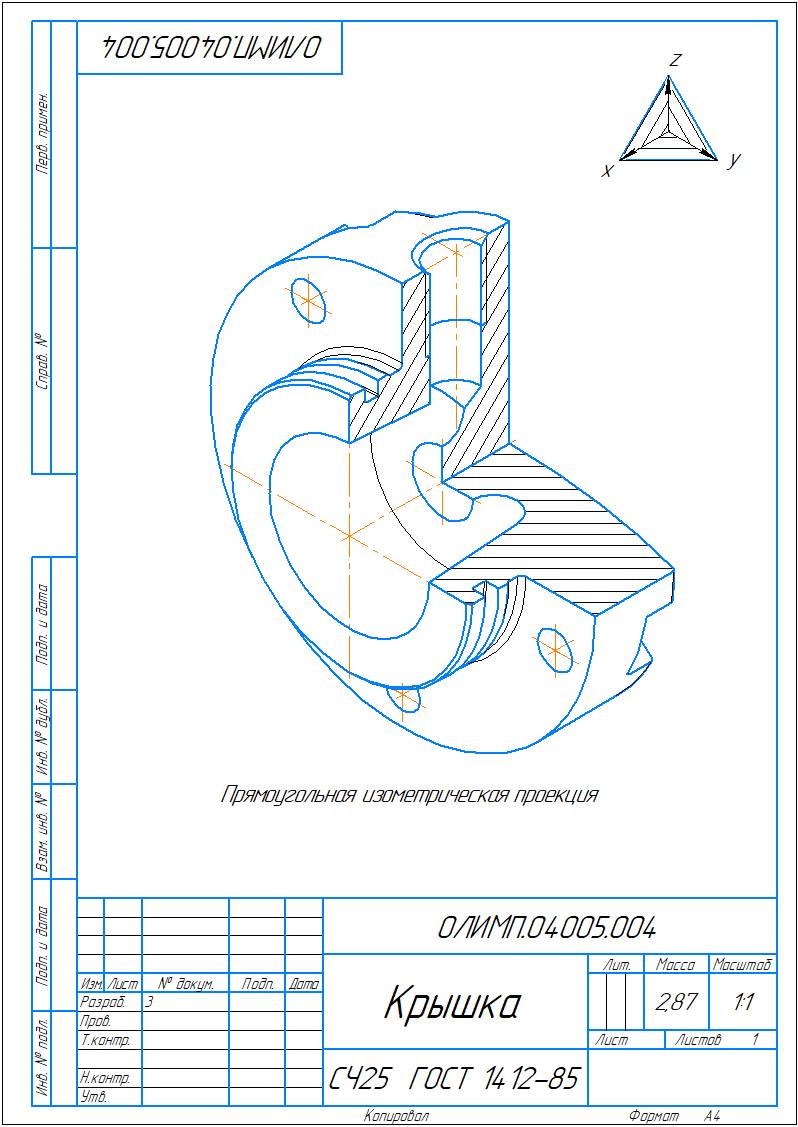 Задание