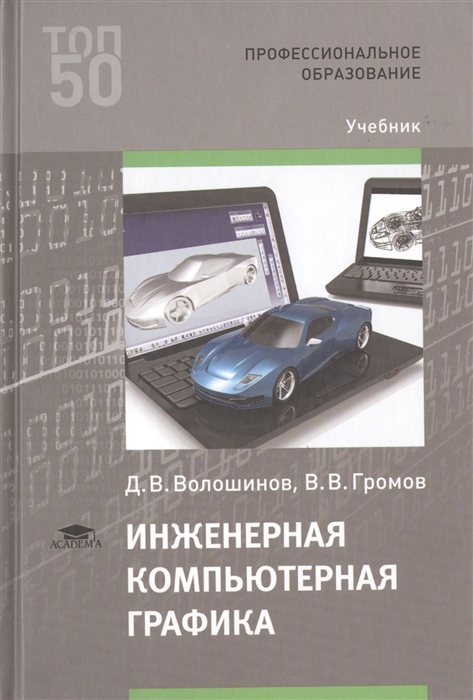 Учебник